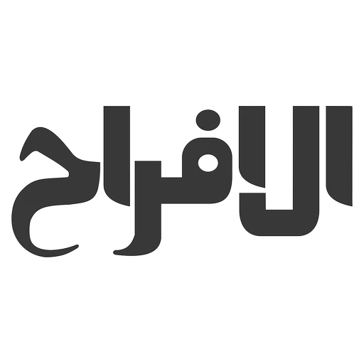 Al Afraah