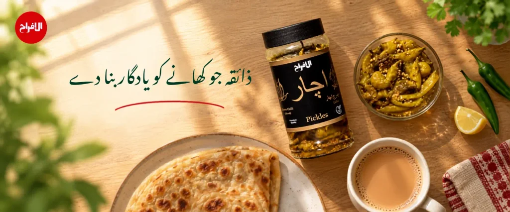 al afraah best pickle in pakistan, paratha achar favourite pakistni braekfast